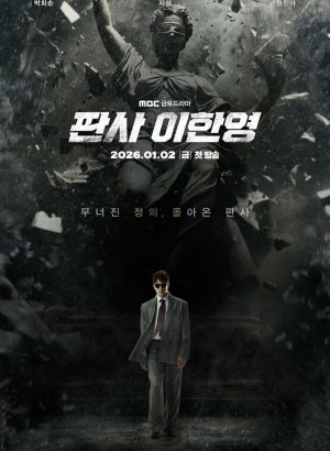 Судья возвращается