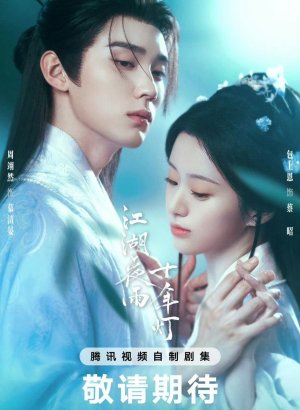 Дорама Из поколения в поколение