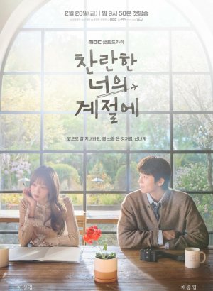 Твоё лучшее время