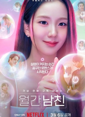 Дорама Бойфренд по запросу