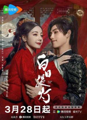 Дорама Любовь за гранью смерти