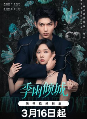 Дорама Невидимая любовь