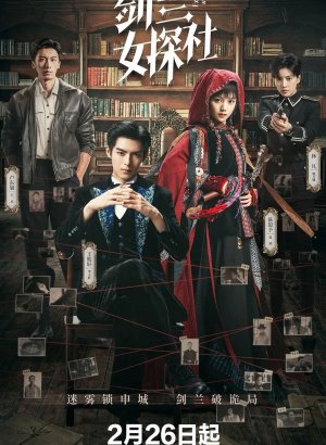 Дорама Великолепные женщины