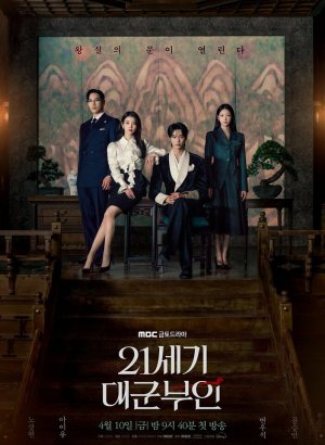 Жена принца XXI века